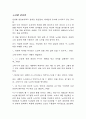 노년에 관하여 우정에 관하여_Ver0.2 1페이지