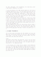 [서사][서사 구조][서사 범주][서사 활용][서사와 이야기치료][서사와 서사문학][서사와 아동서사문학]서사의 구조, 서사의 범주, 서사의 활용, 서사와 이야기치료, 서사와 서사문학, 서사와 아동서사문학 분석 9페이지