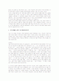 [서사][서사 구조][서사 범주][서사 활용][서사와 이야기치료][서사와 서사문학][서사와 아동서사문학]서사의 구조, 서사의 범주, 서사의 활용, 서사와 이야기치료, 서사와 서사문학, 서사와 아동서사문학 분석 11페이지