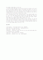 [서사][서사 구조][서사 범주][서사 활용][서사와 이야기치료][서사와 서사문학][서사와 아동서사문학]서사의 구조, 서사의 범주, 서사의 활용, 서사와 이야기치료, 서사와 서사문학, 서사와 아동서사문학 분석 12페이지