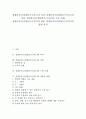 [설명문교육]설명문지도(설명문쓰기지도)의 의의, 설명문지도(설명문쓰기지도)의 과정, 설명문지도(설명문쓰기지도)의 수업 사례, 설명문지도(설명문쓰기지도)의 내용, 설명문지도(설명문쓰기지도)의 방법 분석 1페이지