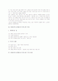 [설명문교육]설명문지도(설명문쓰기지도)의 의의, 설명문지도(설명문쓰기지도)의 과정, 설명문지도(설명문쓰기지도)의 수업 사례, 설명문지도(설명문쓰기지도)의 내용, 설명문지도(설명문쓰기지도)의 방법 분석 3페이지