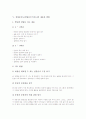 [설명문교육]설명문지도(설명문쓰기지도)의 의의, 설명문지도(설명문쓰기지도)의 과정, 설명문지도(설명문쓰기지도)의 수업 사례, 설명문지도(설명문쓰기지도)의 내용, 설명문지도(설명문쓰기지도)의 방법 분석 5페이지