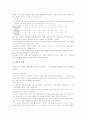 [그래픽계산기]수학교육(수학학습) 그래픽계산기의 교육적 의미, 수학교육(수학학습) 그래픽계산기와 통계와 확률, 수학교육(수학학습) 그래픽계산기와 미적분, 수학교육(수학학습) 그래픽계산기의 평가 분석 5페이지