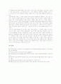[수학교육]수학과 놀이중심학습(놀이중심교육)의 개념, 수학과 놀이중심학습(놀이중심교육)의 특성, 수학과 놀이중심학습(놀이중심교육)의 방법1과 방법2, 수학과 놀이중심학습(놀이중심교육)의 성과와 제언 분석 11페이지