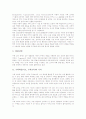 수학학습(지도, 수학교육) 역사, 가치, 기본방향, 수학학습(지도, 수학교육)과 피아제, 수학학습(지도, 수학교육)과 그래프교육, 인성교육, 중국 수학학습(지도, 수학교육) 사례, 수학학습(지도, 수학교육) 전략 3페이지