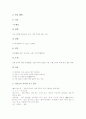 신라시대의 향가(서동요), 신라시대의 향가(회소곡), 신라시대의 향가(혜성가)와 통일신라시대의 향가(제망매가), 통일신라시대의 향가(도솔가), 통일신라시대의 향가(처용가), 통일신라시대 향가(안민가) 분석 4페이지