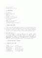 신라시대의 향가(서동요), 신라시대의 향가(회소곡), 신라시대의 향가(혜성가)와 통일신라시대의 향가(제망매가), 통일신라시대의 향가(도솔가), 통일신라시대의 향가(처용가), 통일신라시대 향가(안민가) 분석 8페이지