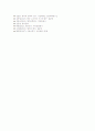 신라시대의 향가(서동요), 신라시대의 향가(회소곡), 신라시대의 향가(혜성가)와 통일신라시대의 향가(제망매가), 통일신라시대의 향가(도솔가), 통일신라시대의 향가(처용가), 통일신라시대 향가(안민가) 분석 12페이지