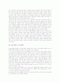 [신입사원][신입사원의 교육][신입사원의 조직사회화][신입사원의 멘토관계][신입사원의 업무 관련 제언]신입사원의 교육, 신입사원의 조직사회화, 신입사원의 멘토관계, 신입사원의 업무 관련 제언 분석 3페이지