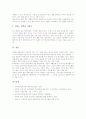 [신입사원][신입사원의 교육][신입사원의 조직사회화][신입사원의 멘토관계][신입사원의 업무 관련 제언]신입사원의 교육, 신입사원의 조직사회화, 신입사원의 멘토관계, 신입사원의 업무 관련 제언 분석 8페이지