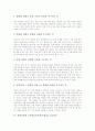 심화보충형 수준별교육과정(수업) 정의와 분류, 심화보충형 수준별교육과정(수업) 도입의의와 교수학습모형, 심화보충형 수준별교육과정(수업) 운영지침,편성운영, 심화보충형 수준별교육과정(수업) 평가와 시사점 4페이지
