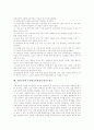 심화보충형 수준별교육과정(수업) 정의와 분류, 심화보충형 수준별교육과정(수업) 도입의의와 교수학습모형, 심화보충형 수준별교육과정(수업) 운영지침,편성운영, 심화보충형 수준별교육과정(수업) 평가와 시사점 7페이지