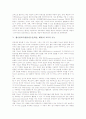 웹기반교육(웹기반수업,학습, WBI)의 개념과 특징, 웹기반교육(웹기반수업,학습, WBI)의 유용성과 교육적 기능, 웹기반교육(웹기반수업,학습, WBI)의 설계원리, 웹기반교육(웹기반수업,학습, WBI)의 활성화 방안 4페이지