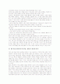 웹기반교육(웹기반수업,학습, WBI)의 개념과 특징, 웹기반교육(웹기반수업,학습, WBI)의 유용성과 교육적 기능, 웹기반교육(웹기반수업,학습, WBI)의 설계원리, 웹기반교육(웹기반수업,학습, WBI)의 활성화 방안 7페이지