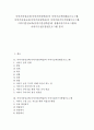 이야기중심교육(이야기중심학습)의 이야기글작문활동프로그램, 이야기중심교육(이야기중심학습)의 이야기읽기쓰기통합프로그램, 이야기중심교육(이야기중심학습)의 상황이야기프로그램과 이야기구성도훈련프로그램 1페이지