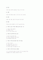 이야기중심교육(이야기중심학습)의 이야기글작문활동프로그램, 이야기중심교육(이야기중심학습)의 이야기읽기쓰기통합프로그램, 이야기중심교육(이야기중심학습)의 상황이야기프로그램과 이야기구성도훈련프로그램 4페이지