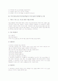 이야기중심교육(이야기중심학습)의 이야기글작문활동프로그램, 이야기중심교육(이야기중심학습)의 이야기읽기쓰기통합프로그램, 이야기중심교육(이야기중심학습)의 상황이야기프로그램과 이야기구성도훈련프로그램 5페이지
