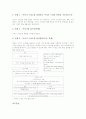 이야기중심교육(이야기중심학습)의 이야기글작문활동프로그램, 이야기중심교육(이야기중심학습)의 이야기읽기쓰기통합프로그램, 이야기중심교육(이야기중심학습)의 상황이야기프로그램과 이야기구성도훈련프로그램 12페이지