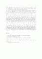 유아언어지도(유아언어교육)의 요소, 유아언어지도(유아언어교육)의 환경구성원리, 유아언어지도(유아언어교육)의 균형적접근방법, 유아언어지도(유아언어교육) 총체적교육법, 유아언어지도(유아언어교육) 관련 제언 8페이지
