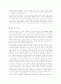 [자유주의][공동존재][공동체주의][낙태][페미니즘]자유주의의 의미, 자유주의의 역사, 자유주의와 공동존재, 자유주의와 공동체주의, 자유주의와 낙태, 자유주의와 페미니즘, 자유주의 관련 시사점 분석 12페이지
