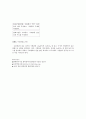 기체상수의 결정 (예비) 3페이지