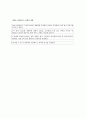 산화-환원 적정, 과망간산법 (예비) 4페이지