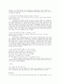 여러가지 촉매반응(예비) 3페이지
