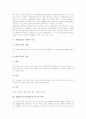 전래동요의 개념과 특징, 전래동요교육(전래동요지도)의 의의, 전래동요교육(전래동요지도)의 사례, 전래동요교육(전래동요지도)의 지도방법, 향후 전래동요지도(전래동요교육)의 내실화 방안과 제언 분석 3페이지