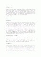 전래동요의 개념과 특징, 전래동요교육(전래동요지도)의 의의, 전래동요교육(전래동요지도)의 사례, 전래동요교육(전래동요지도)의 지도방법, 향후 전래동요지도(전래동요교육)의 내실화 방안과 제언 분석 8페이지