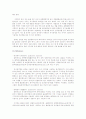 카페인의 추출과 분리(결과) 2페이지