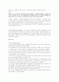 평형상수와 용해도곱 상수의 결정(예비) 4페이지