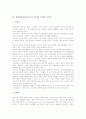 정신분석이론(프로이드이론)의 의식과 무의식, 정신분석이론(프로이드이론)의 심리성적성격발달단계, 정신분석이론(프로이드이론)의 불안과 방어기제, 정신분석이론의 꿈의 해석, 정신분석이론의 재해석과 활용방안 6페이지