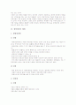 [정당정치][정당정치의 역사][정당정치의 필요성][정당정치의 체제][정당정치와 개혁]정당정치의 역사, 정당정치의 필요성, 정당정치의 체제, 정당정치와 개혁 분석(정당정치 역사, 정당정치 체제, 정당정치 개혁) 4페이지