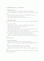 인간관계의 의의, 필요성, 특징과 인간관계의 발전과정, 형성요인, 종류 및 건전한 인간관계에 대한 분석 4페이지