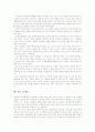 조소교육(조소영역지도, 조소수업)의 필요성, 조소교육(조소영역지도, 조소수업)의 내용과 실태, 조소교육(조소영역지도, 조소수업)의 수업모형과 실제, 조소교육(조소영역지도, 조소수업)의 내실화방안 분석 11페이지