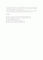 조소교육(조소영역지도, 조소수업)의 필요성, 조소교육(조소영역지도, 조소수업)의 내용과 실태, 조소교육(조소영역지도, 조소수업)의 수업모형과 실제, 조소교육(조소영역지도, 조소수업)의 내실화방안 분석 12페이지