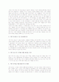 지역언어(방언, 사투리) 정의, 지역언어(방언, 사투리) 가치, 지역언어(방언, 사투리)교육 필요성, 지역언어(방언, 사투리)교육 전제, 지역언어(방언, 사투리)교육 내용, 지역언어(방언, 사투리)교육 개선 방안 분석 5페이지