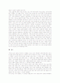 지역언어(방언, 사투리) 정의, 지역언어(방언, 사투리) 가치, 지역언어(방언, 사투리)교육 필요성, 지역언어(방언, 사투리)교육 전제, 지역언어(방언, 사투리)교육 내용, 지역언어(방언, 사투리)교육 개선 방안 분석 11페이지