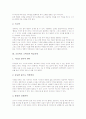 초등학교 고학년의 문제해결력과 사고력, 초등학교 고학년의 학급운영, 초등학교 고학년의 독서지도(독서교육), 초등학교 고학년의 문학감상지도, 초등학교 고학년 읽기지도(읽기교육), 초등학교 고학년 상상화지도 4페이지