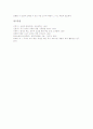 초등학교 고학년의 문제해결력과 사고력, 초등학교 고학년의 학급운영, 초등학교 고학년의 독서지도(독서교육), 초등학교 고학년의 문학감상지도, 초등학교 고학년 읽기지도(읽기교육), 초등학교 고학년 상상화지도 13페이지