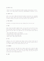 초등학교 수학과(수학교육)의 새로운 경향, 초등학교 수학과(수학교육)의 기본학습, 초등학교 수학과(수학교육)의 수학실험학습, 초등학교 수학과(수학교육)의 학습과정, 초등학교 수학과(수학교육)의 학습지도방법 9페이지