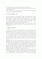 초등학교 재량활동의 정의와 특징, 초등학교 재량활동의 영역, 초등학교 재량활동의 현황과 내용, 초등학교 재량활동의 사례, 초등학교 재량활동의 프로그램개발, 초등학교 재량활동의 내실화 방향과 평가 분석 18페이지