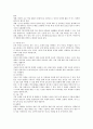 초등학교 재량활동의 정의와 특징, 초등학교 재량활동의 영역, 초등학교 재량활동의 현황과 내용, 초등학교 재량활동의 사례, 초등학교 재량활동의 프로그램개발, 초등학교 재량활동의 내실화 방향과 평가 분석 21페이지