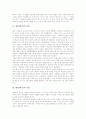 [태껸][택견][태껸(택견) 기원][태껸(택견) 어원][태껸(택견) 운동강도][태껸(택견) 수련방법]태껸(택견)의 의의, 태껸(택견)의 기원, 태껸(택견)의 어원, 태껸(택견)의 운동 강도, 태껸(택견)의 수련 방법 분석 4페이지