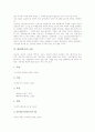 [태껸][택견][태껸(택견) 기원][태껸(택견) 어원][태껸(택견) 운동강도][태껸(택견) 수련방법]태껸(택견)의 의의, 태껸(택견)의 기원, 태껸(택견)의 어원, 태껸(택견)의 운동 강도, 태껸(택견)의 수련 방법 분석 5페이지