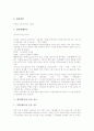 [태껸][택견][태껸(택견) 기원][태껸(택견) 어원][태껸(택견) 운동강도][태껸(택견) 수련방법]태껸(택견)의 의의, 태껸(택견)의 기원, 태껸(택견)의 어원, 태껸(택견)의 운동 강도, 태껸(택견)의 수련 방법 분석 6페이지
