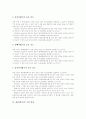 [태껸][택견][태껸(택견) 기원][태껸(택견) 어원][태껸(택견) 운동강도][태껸(택견) 수련방법]태껸(택견)의 의의, 태껸(택견)의 기원, 태껸(택견)의 어원, 태껸(택견)의 운동 강도, 태껸(택견)의 수련 방법 분석 9페이지