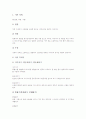 [태껸][택견][태껸(택견) 기원][태껸(택견) 어원][태껸(택견) 운동강도][태껸(택견) 수련방법]태껸(택견)의 의의, 태껸(택견)의 기원, 태껸(택견)의 어원, 태껸(택견)의 운동 강도, 태껸(택견)의 수련 방법 분석 10페이지