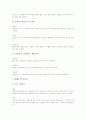 [태껸][택견][태껸(택견) 기원][태껸(택견) 어원][태껸(택견) 운동강도][태껸(택견) 수련방법]태껸(택견)의 의의, 태껸(택견)의 기원, 태껸(택견)의 어원, 태껸(택견)의 운동 강도, 태껸(택견)의 수련 방법 분석 11페이지